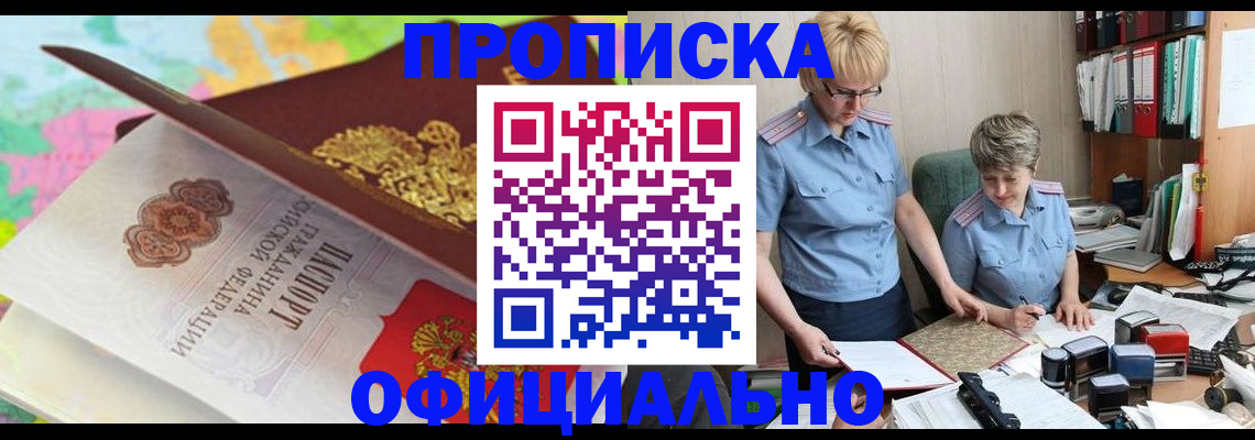 прописка гарантия в Рузаевке