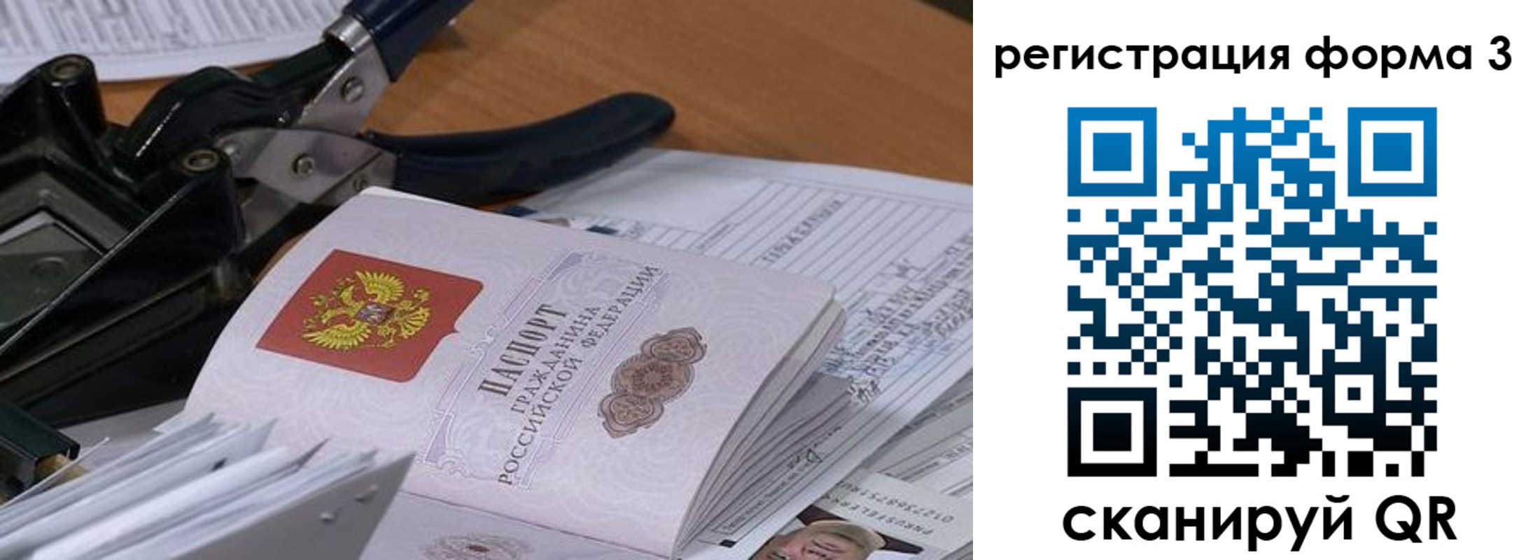 миграционный учет в Рузаевке