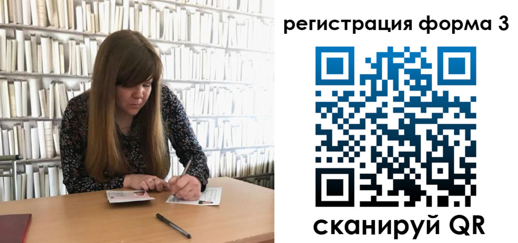 временная регистрация купить в Рузаевке