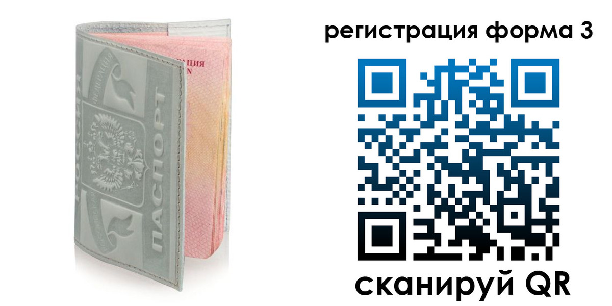 временная регистрация в Рузаевке
