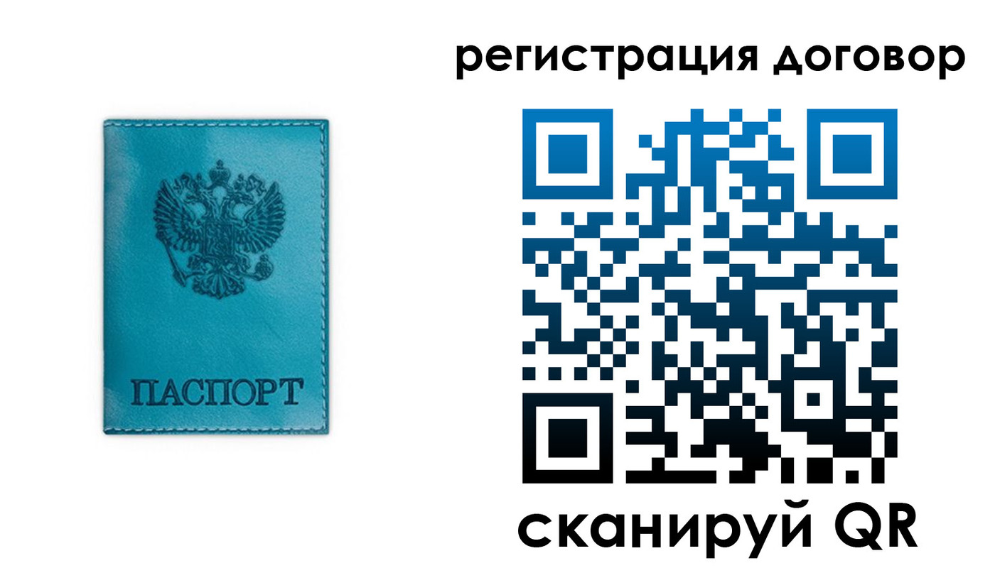 прописка паспорт в Рузаевке