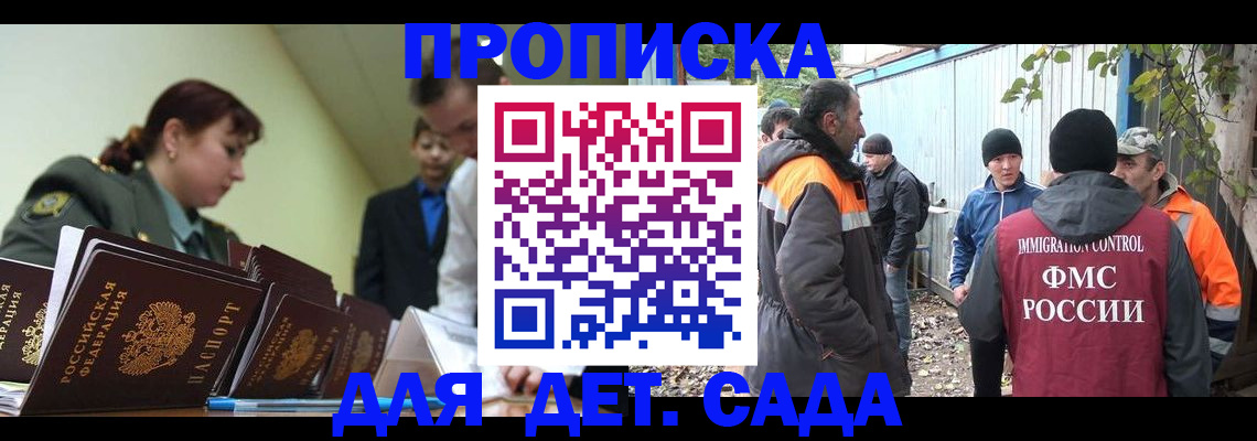 временная прописка в Рузаевке