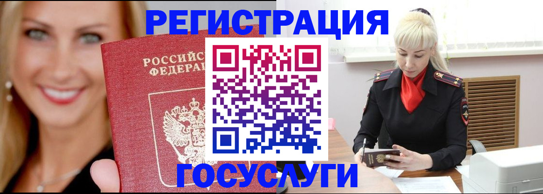 временная регистрация поиск в Рузаевке