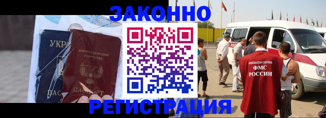 временная прописка в Рузаевке