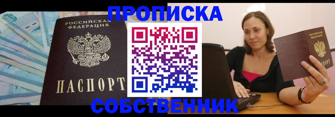временная регистрация гарантия в Рузаевке