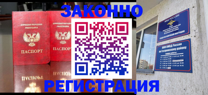 временная регистрация законно в Рузаевке