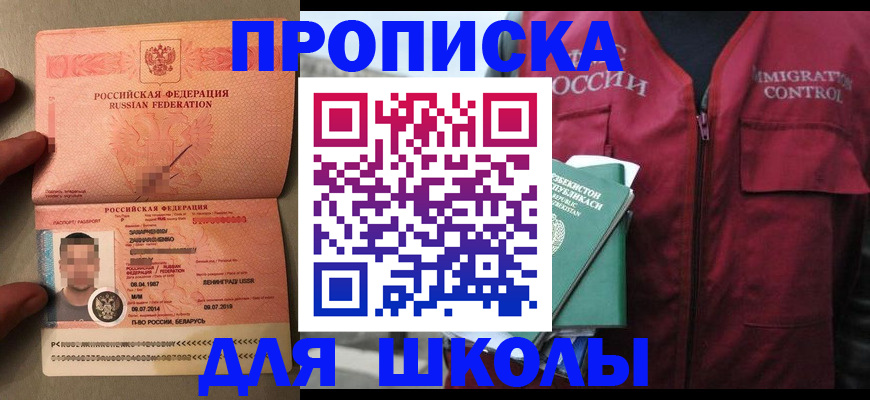 прописка штамп в Рузаевке