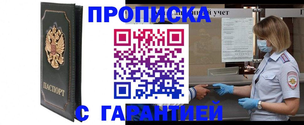 временная регистрация адрес в Рузаевке
