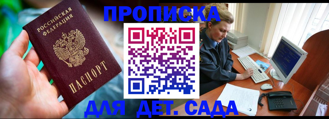 миграционный учет в Рузаевке